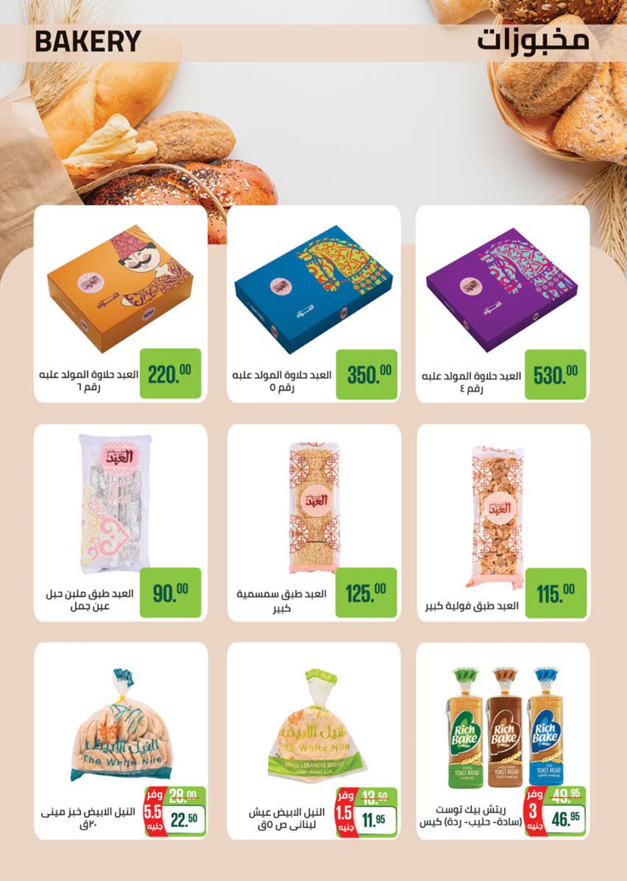 saudi offers from 24aug to 3aug 2025 عروض سعودى من 24 أغسطس حتى 3 أغسطس 2025 صفحة رقم 12